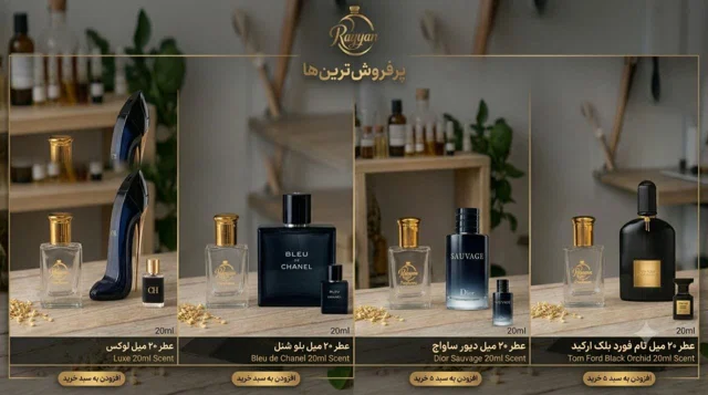 محصولات پرفروش